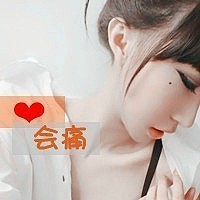 非主流文字个性女生头像图片
