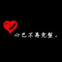 带字的黑色背景微信头像