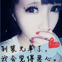非主流女生带字拽头像