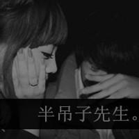 微信头像带字拽霸气情侣