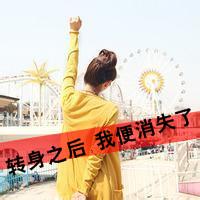 超拽女生背影带字头像