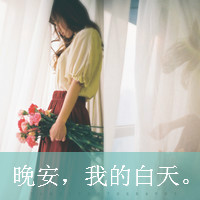 微信唯美背影头像带字3