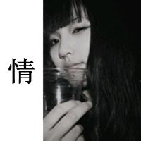 心情侣非主流头像