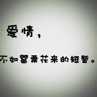 纯字体伤感头像