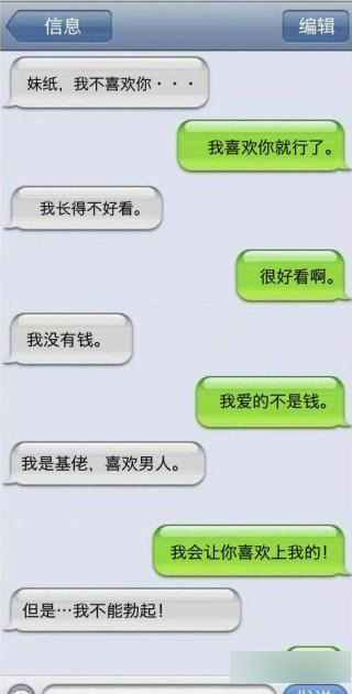 微信内涵笑话：别不服，你肯定这样聊过微信！