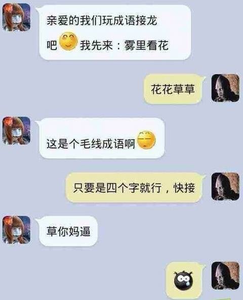 微信内涵笑话：别不服，你肯定这样聊过微信！