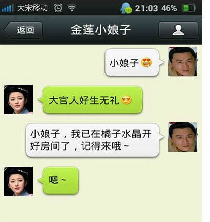 ㊙潘金莲的朋友圈，这是我见过最没节操的一个