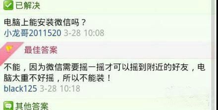 使用微信生活带来的无限小幽默