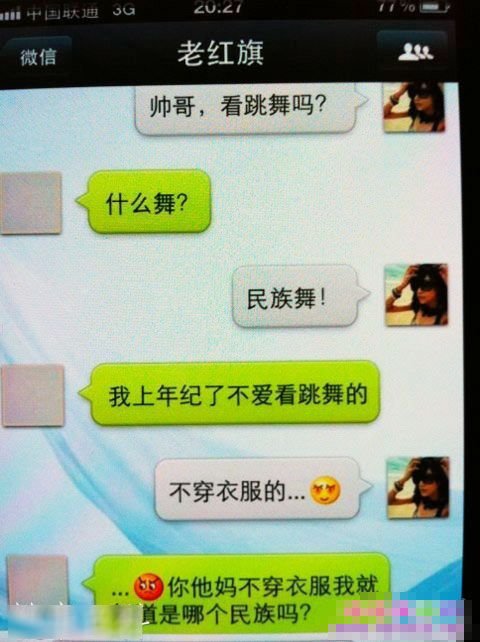 微信摇一摇发现的冷笑话,俏皮又逗笑