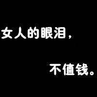 伤感伤心带字微信文字控头像