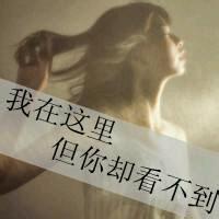 非主流落寞头像