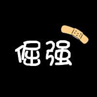 个性网头像只有字