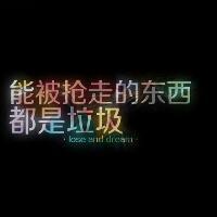 霸气黑社会小人头像微信霸气头像