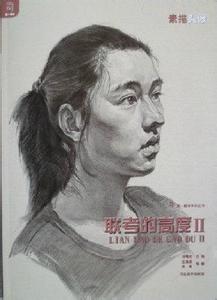 联考的高度素描头像