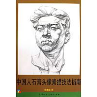 头像素描入门教程视频