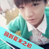 tfboys微信头像带字微信带字伤感头像