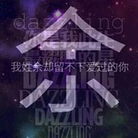 怎么制作yy带字头像微信带字伤感头像