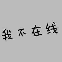 纯文字头像一对
