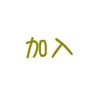 微信群头像文字