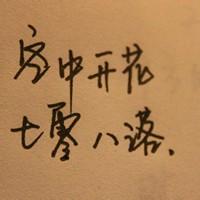 头像文字设计