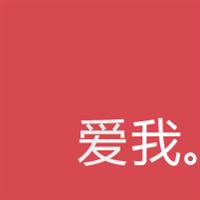 空间相册文字头像