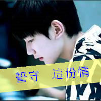 tfboys微信文字头像