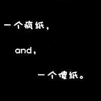 伤感字体文字头像