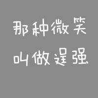 小丑文字头像