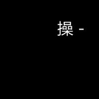 高冷文字头像