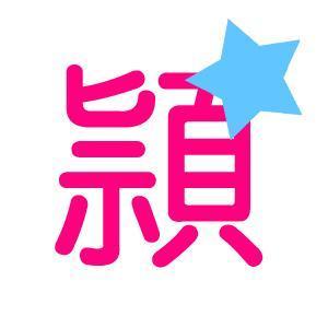 微信头像文字修改器