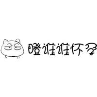 240 240文字头像