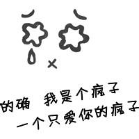 我等你带文字头像