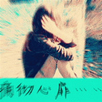 微信闪动头像带文字