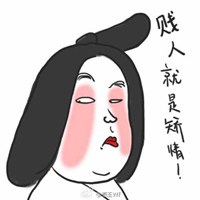 黑色头像带文字贱人