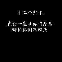 个性网exo文字头像