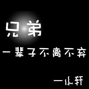 怎样制作文字控头像