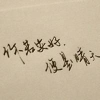 微信头像加文字在线制作