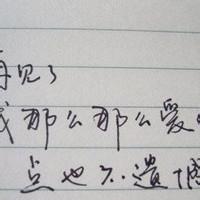 纯文字头像图片爱情