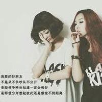姐妹头像上的文字