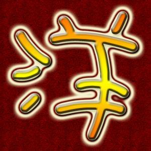 制作闪图文字头像网站