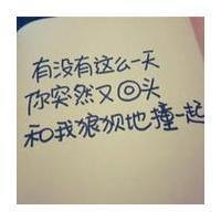 非主流悲伤文字头像