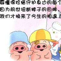 可爱麦兜头像