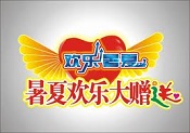 充值800元赠108元特级阿