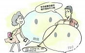 微信官方开展“雷霆行动