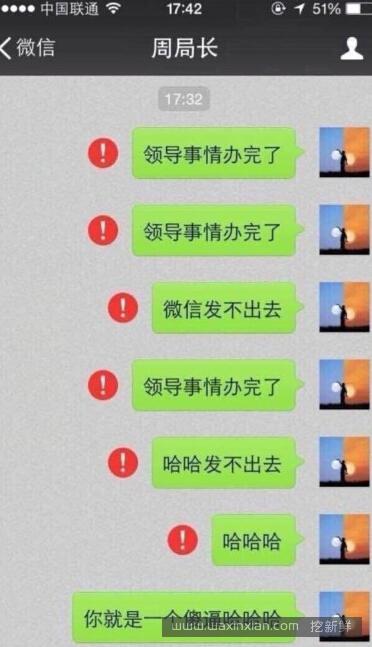 手机网络不稳定时 切记勿使用微信