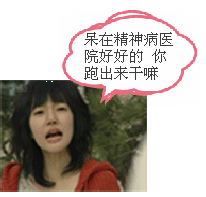 微信是腾讯开的精神病院