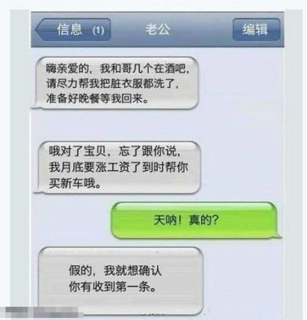 以后我也用这种方式发短信了！