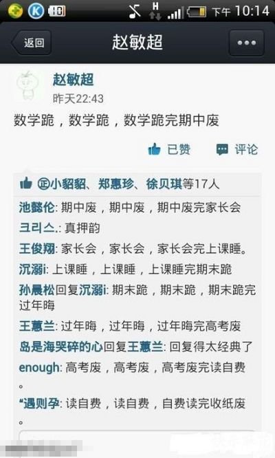 哈哈说出了多少上学孩纸的心声...