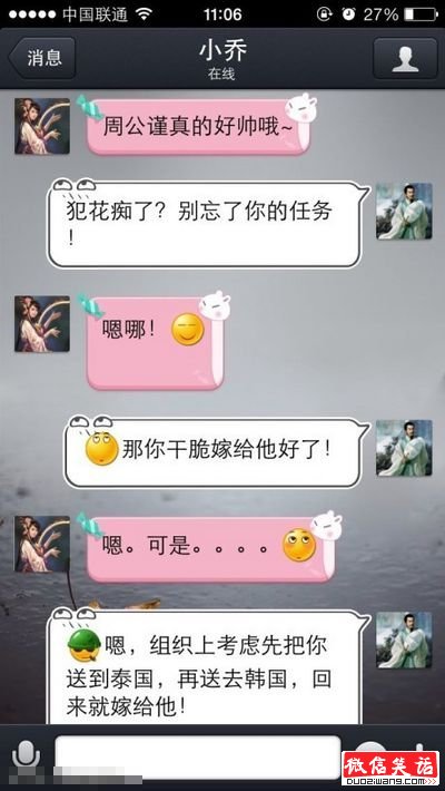 尼玛这信息量。。。毁三观啊