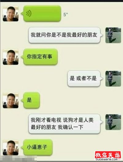 这世上没有什么比坑好朋友更欢乐了！！！哈哈